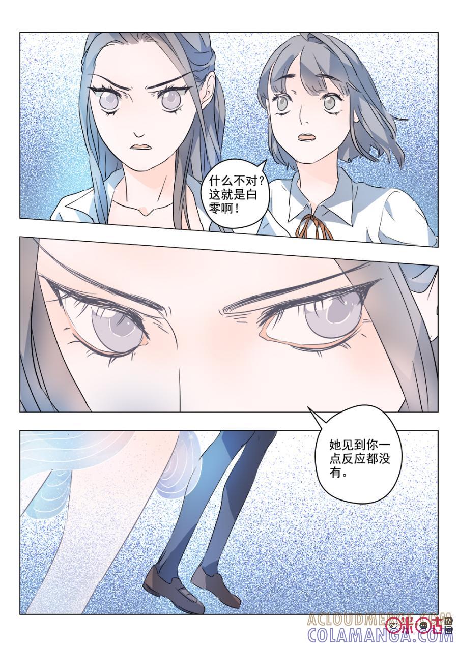 《画地为你》第63话：最后的记忆 第3页