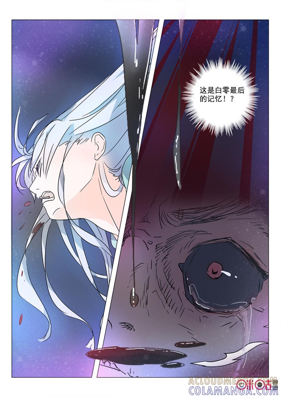 《画地为你》第63话：最后的记忆 第9页