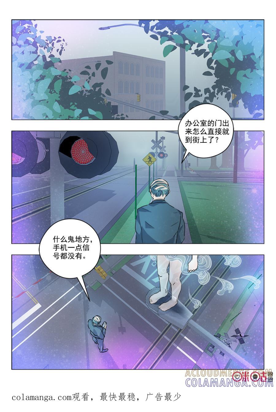 《画地为你》第63话：最后的记忆 第10页