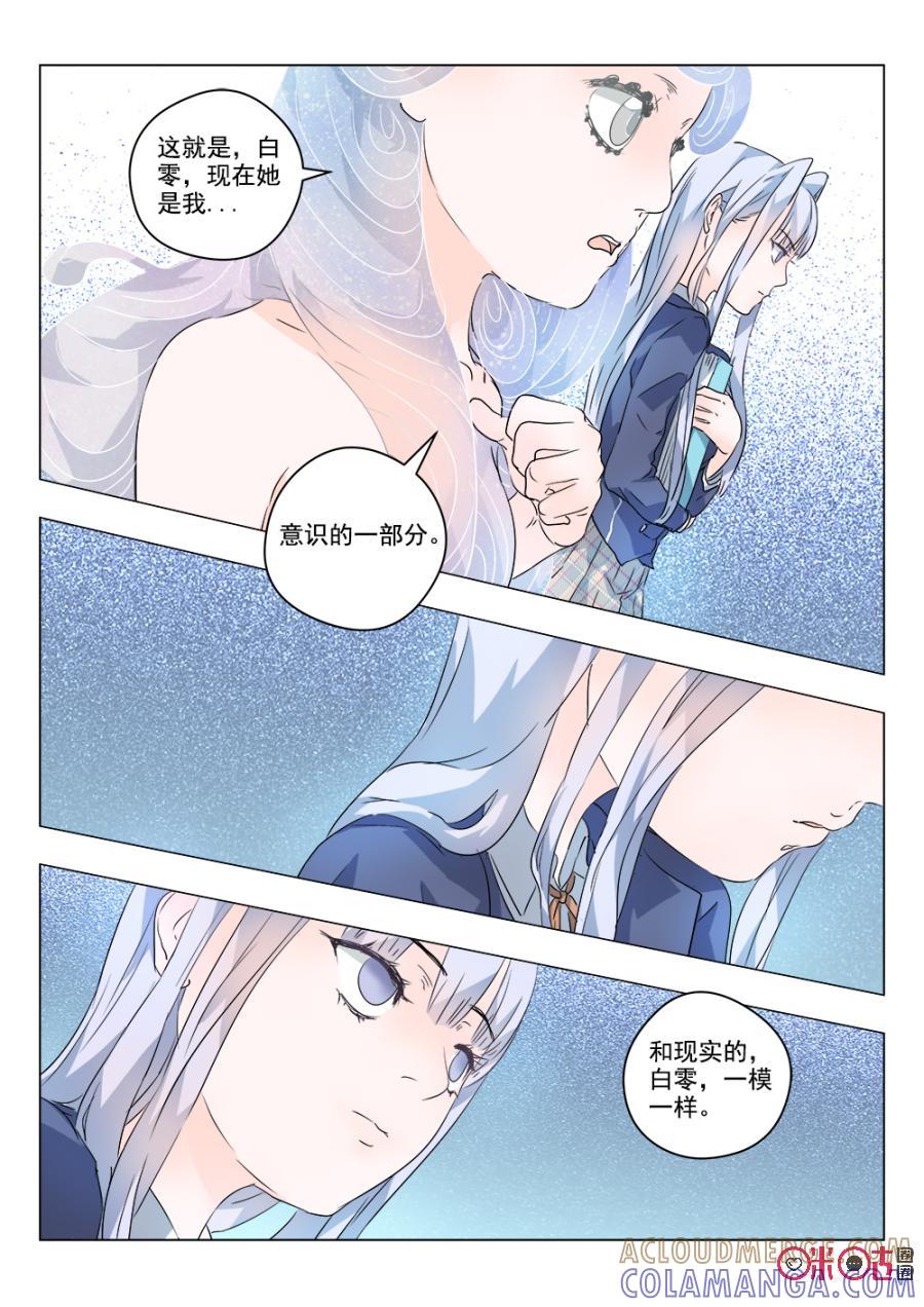 《画地为你》第63话：最后的记忆 第4页