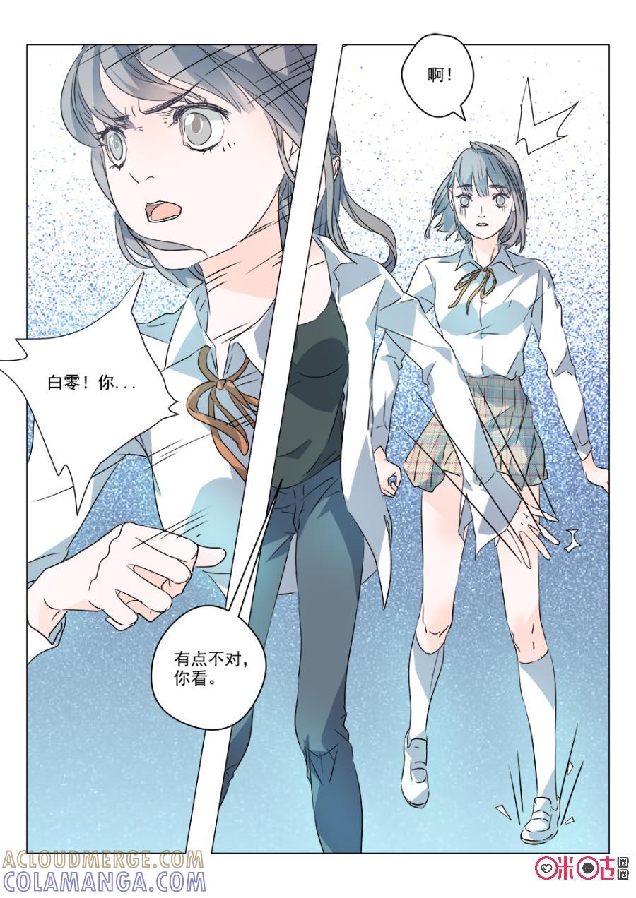 《画地为你》第63话：最后的记忆 第2页