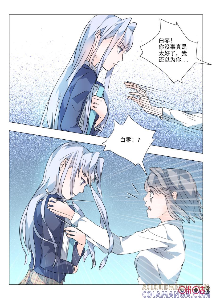《画地为你》第63话：最后的记忆 第7页