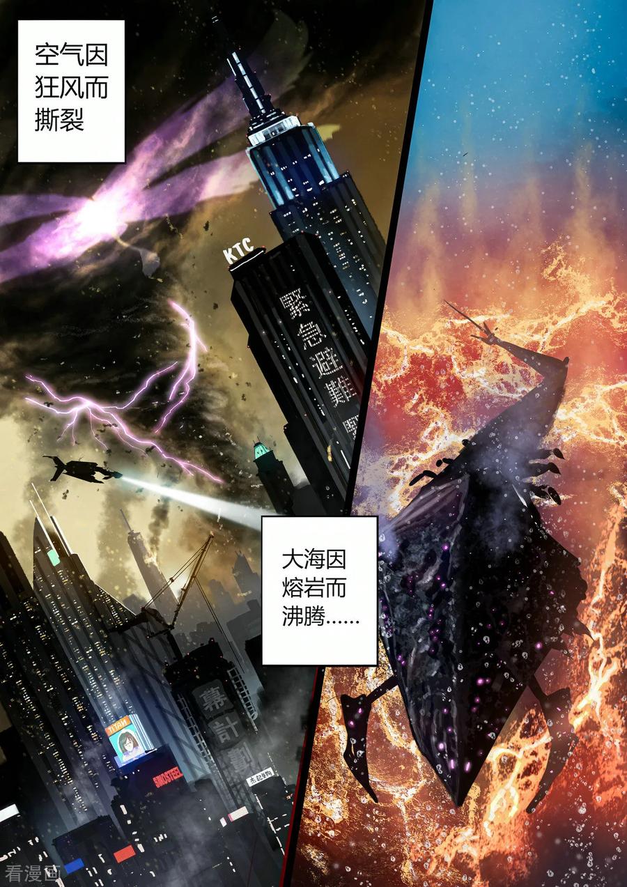 《倾听者 Listener》间章 湮灭 第2页