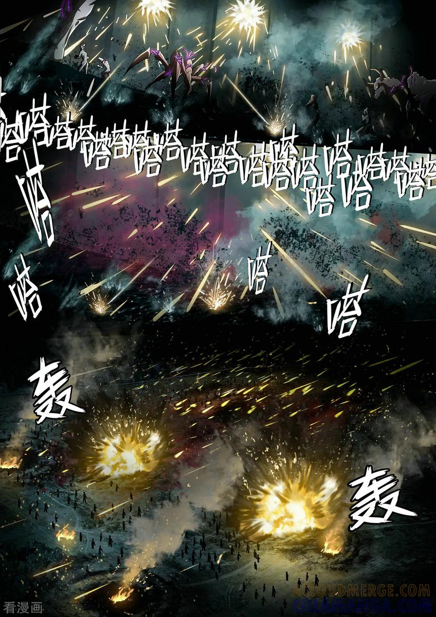 《倾听者 Listener》间章 湮灭 第9页