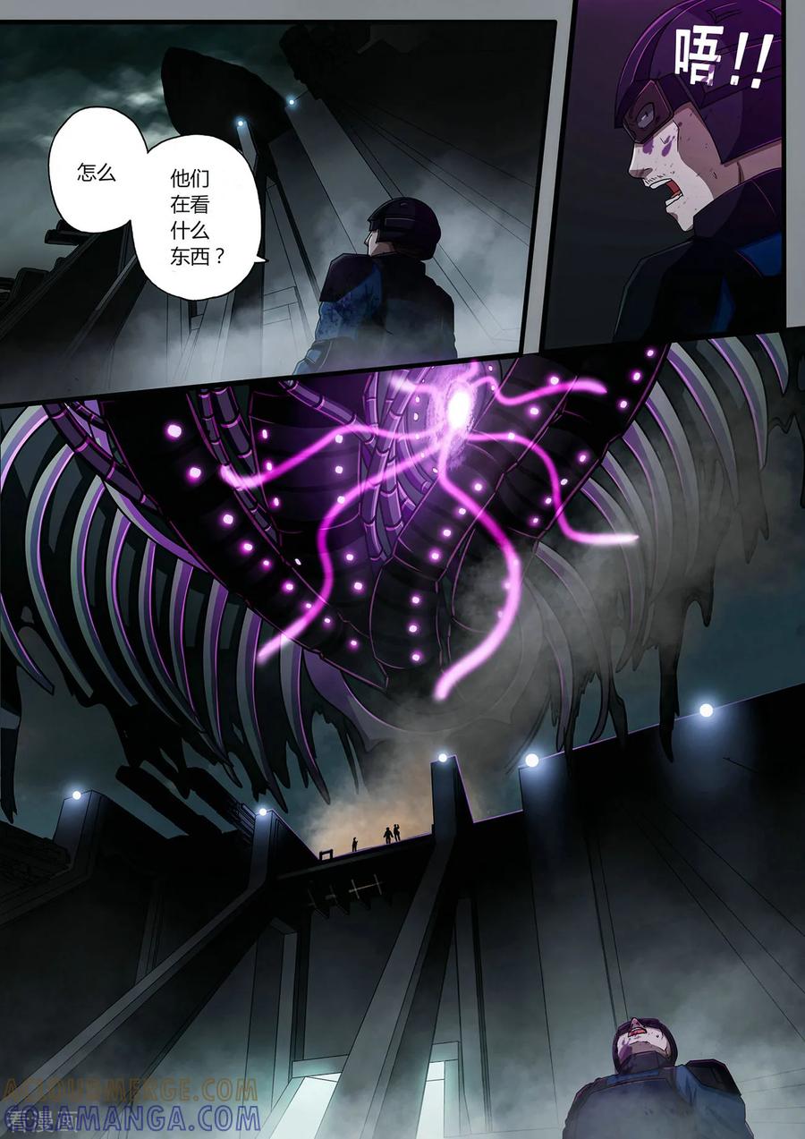 《倾听者 Listener》间章 湮灭 第19页