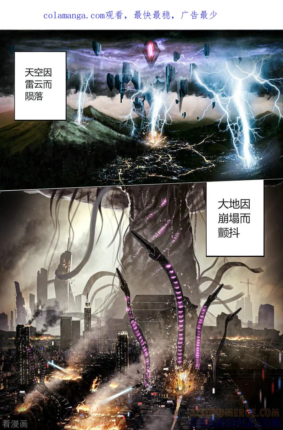 《倾听者 Listener》间章 湮灭 第1页