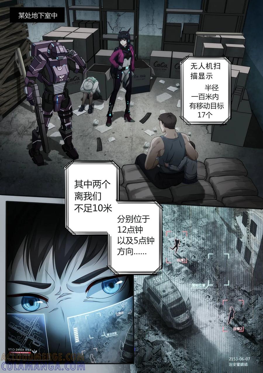 《倾听者 Listener》第2章1 自地狱中降临 第2页