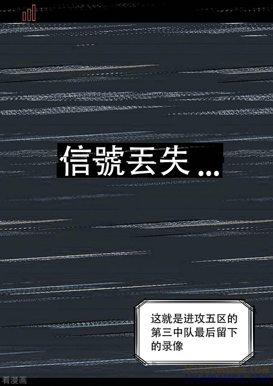 《倾听者 Listener》第2章1 自地狱中降临 第12页