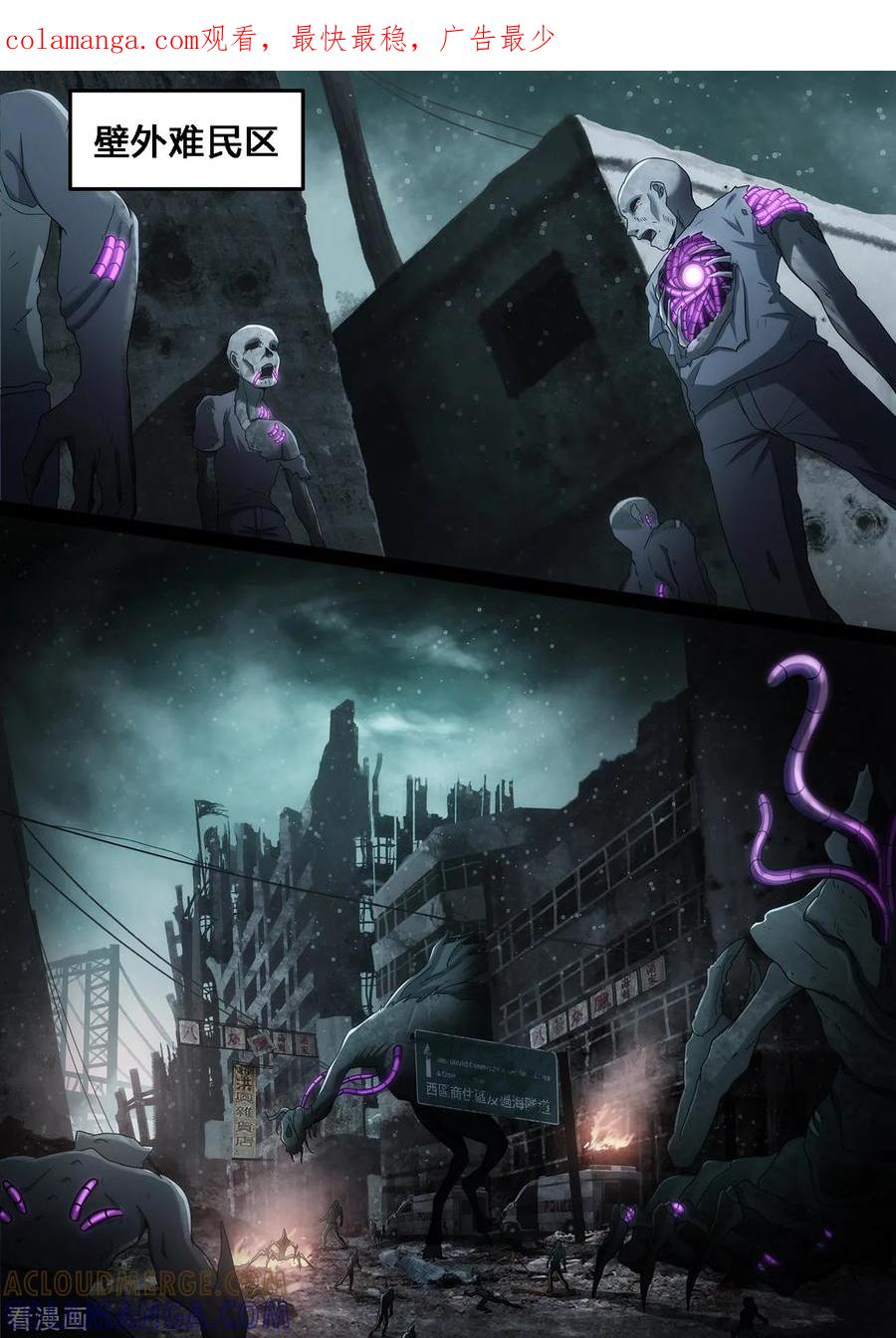 《倾听者 Listener》第2章1 自地狱中降临 第1页