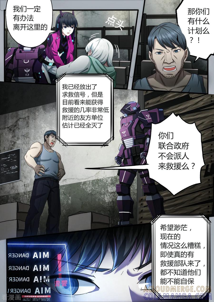 《倾听者 Listener》第2章2 自地狱中降临 第2页