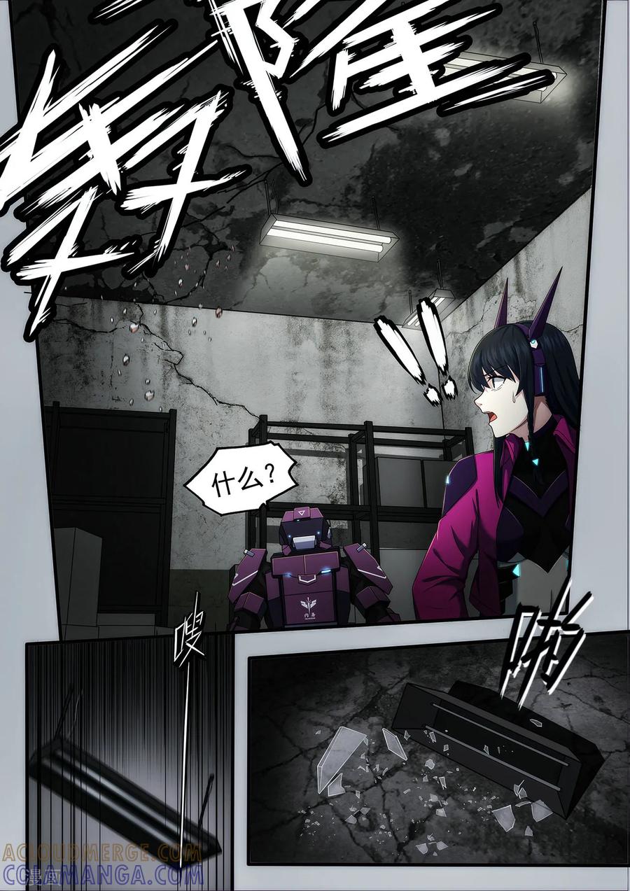 《倾听者 Listener》第2章2 自地狱中降临 第5页