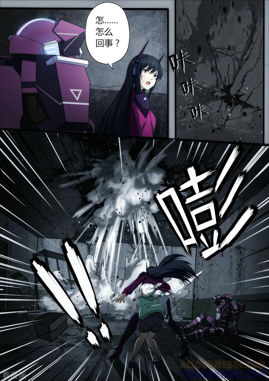 《倾听者 Listener》第2章2 自地狱中降临 第6页