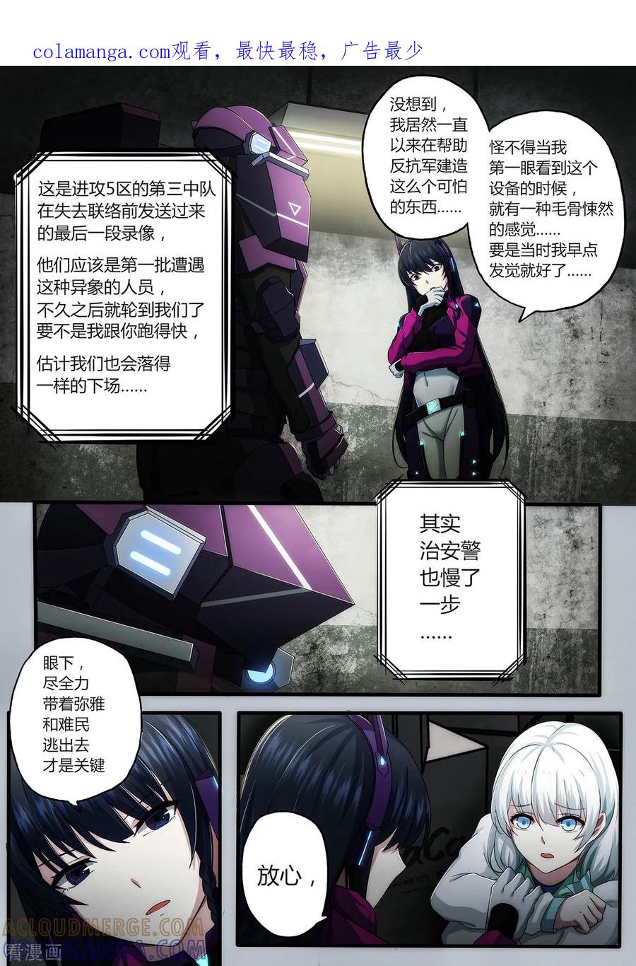 《倾听者 Listener》第2章2 自地狱中降临 第1页