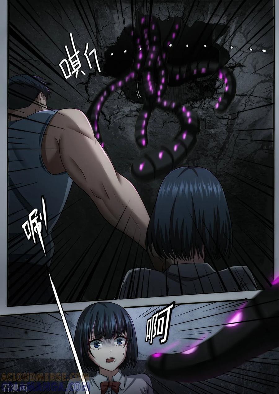 《倾听者 Listener》第2章2 自地狱中降临 第7页