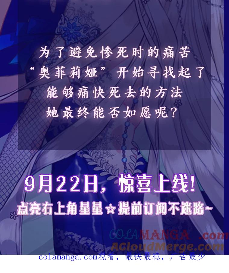 《请痛快地处决我》新作来袭 第3页