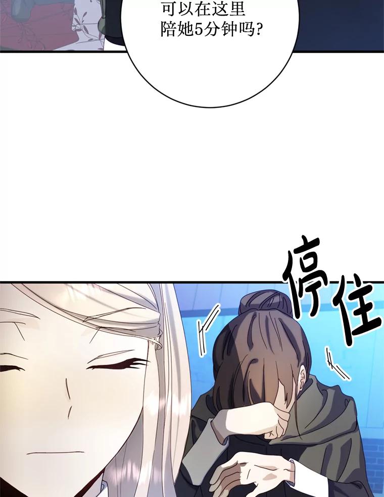 《请痛快地处决我》8.奴隶契约 第50页