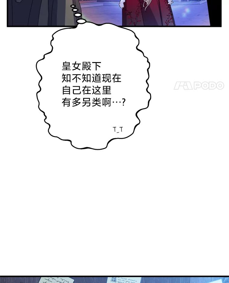 《请痛快地处决我》8.奴隶契约 第12页