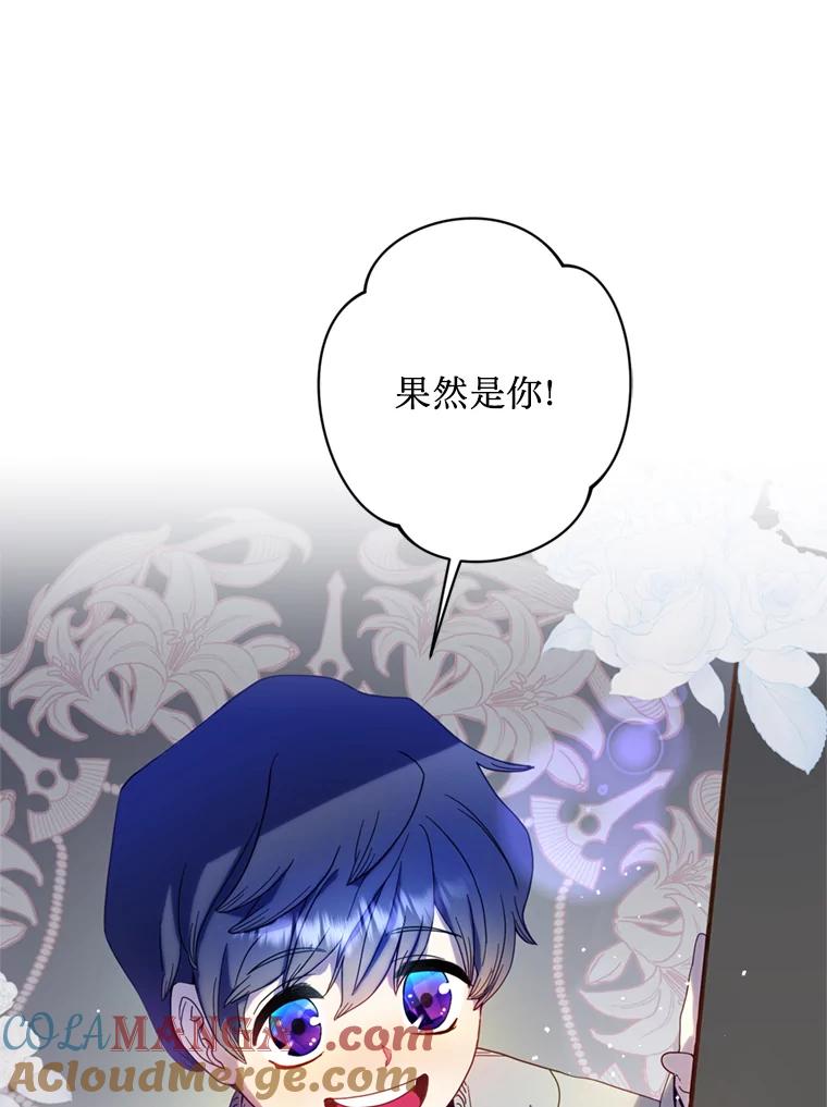 《请痛快地处决我》8.奴隶契约 第64页
