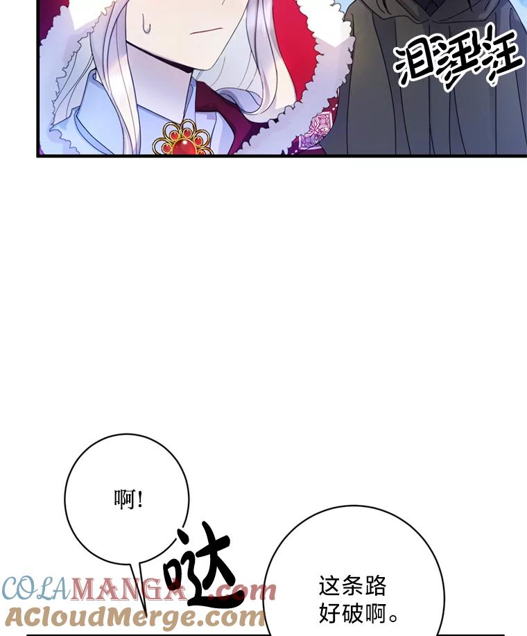 《请痛快地处决我》8.奴隶契约 第7页