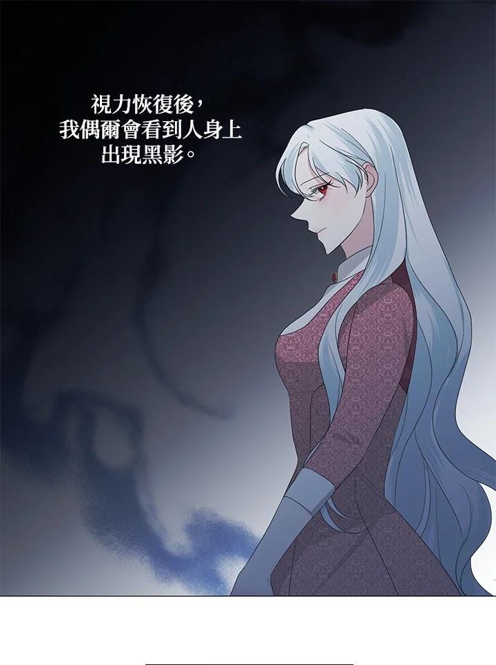 《暴君老公性情大变》第10话 第24页