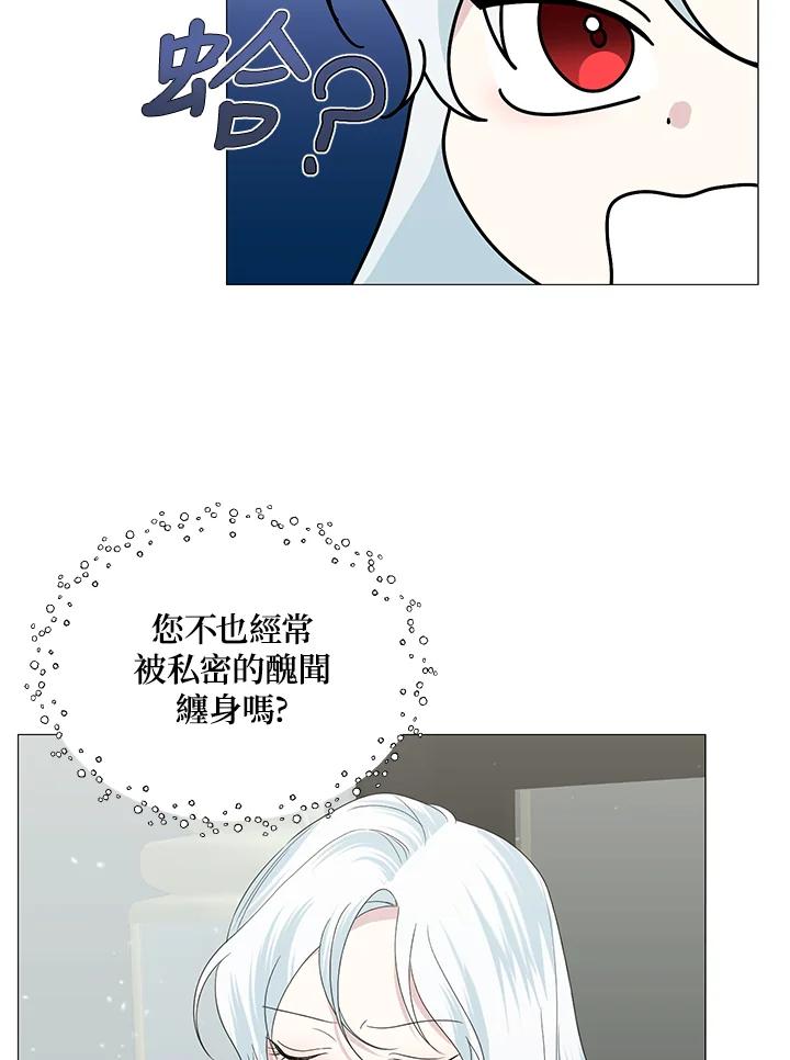 《暴君老公性情大变》第10话 第36页