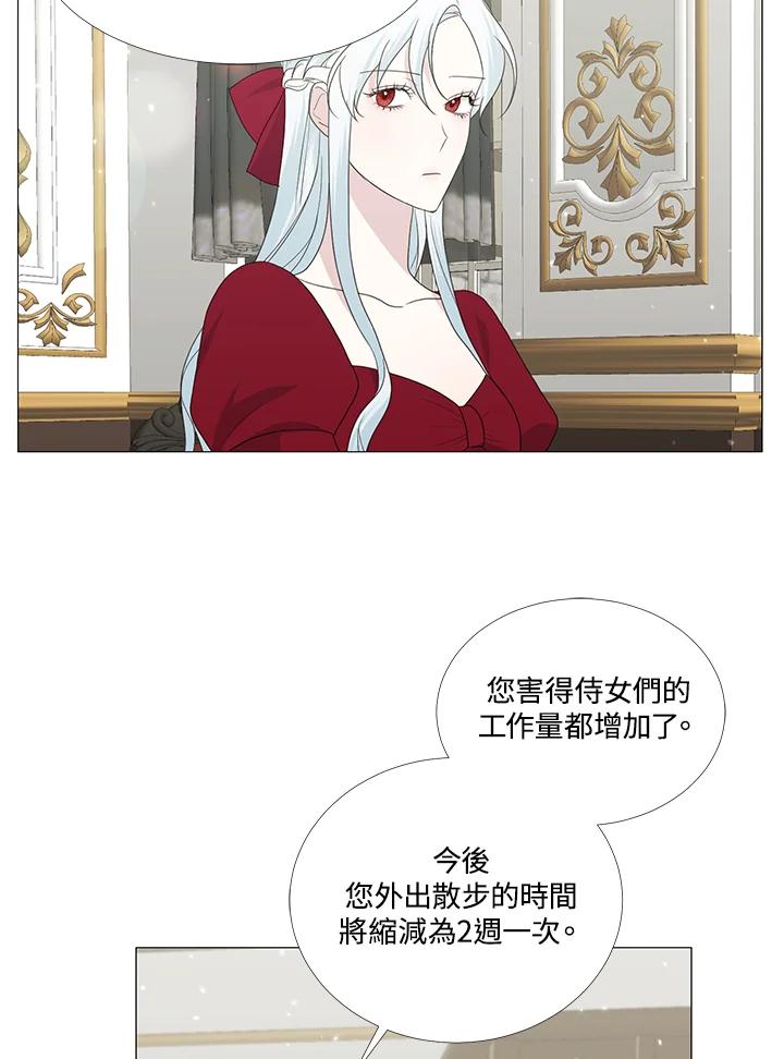 《暴君老公性情大变》第10话 第65页
