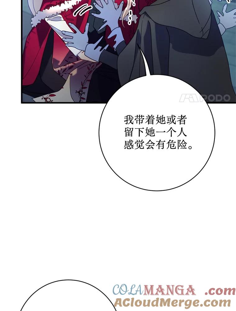 《请痛快地处决我》8.奴隶契约 第55页