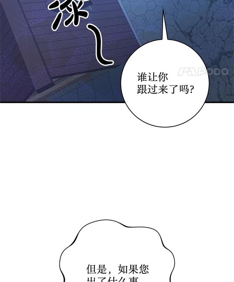 《请痛快地处决我》8.奴隶契约 第5页