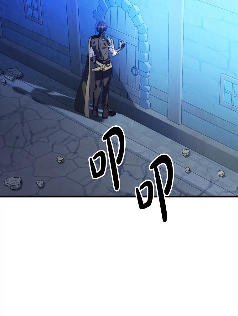 《请痛快地处决我》8.奴隶契约 第62页