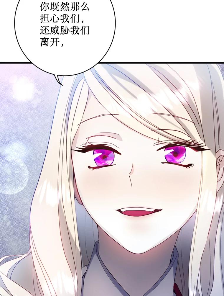 《请痛快地处决我》8.奴隶契约 第56页