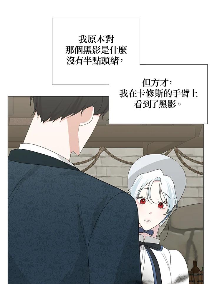 《暴君老公性情大变》第10话 第26页