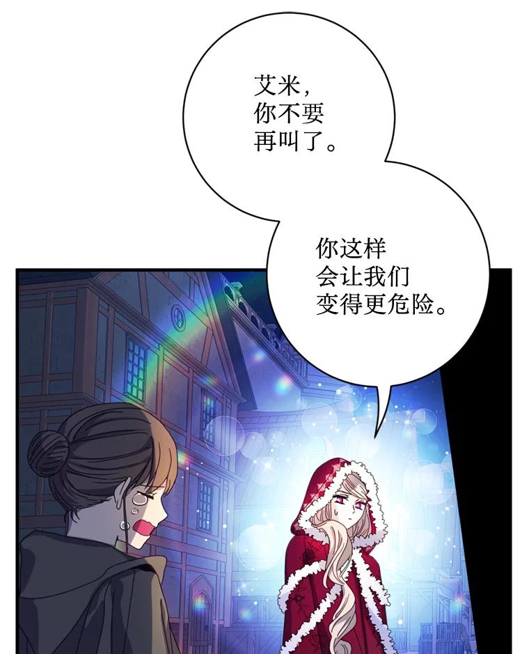 《请痛快地处决我》8.奴隶契约 第11页