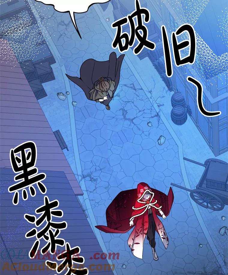 《请痛快地处决我》8.奴隶契约 第4页
