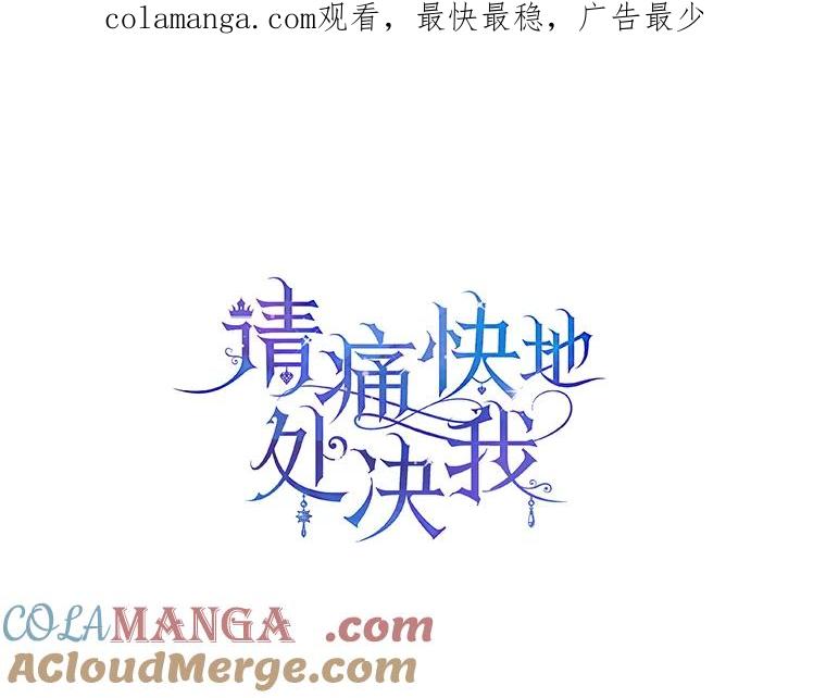 《请痛快地处决我》8.奴隶契约 第1页