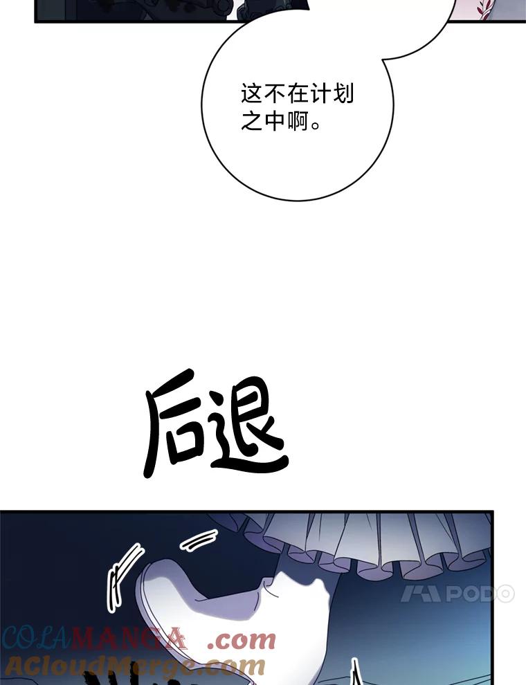 《请痛快地处决我》8.奴隶契约 第25页