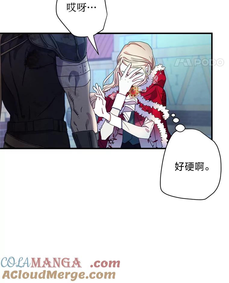 《请痛快地处决我》8.奴隶契约 第19页