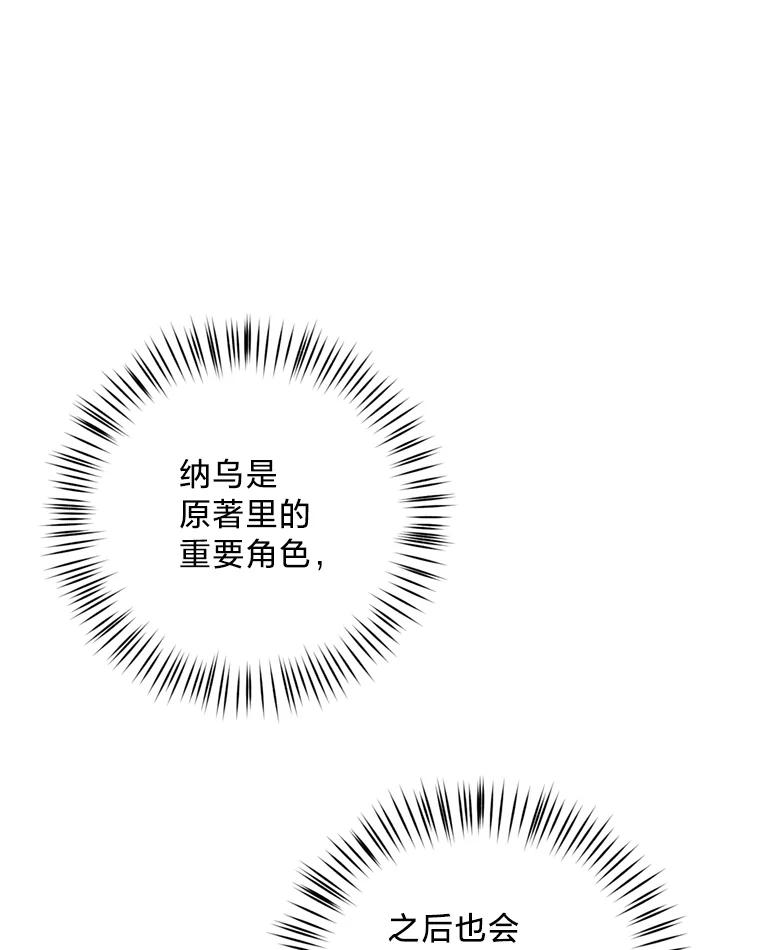 《请痛快地处决我》8.奴隶契约 第83页