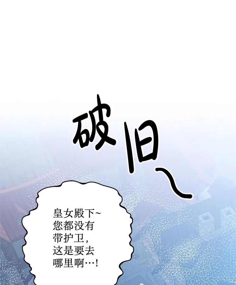 《请痛快地处决我》8.奴隶契约 第3页