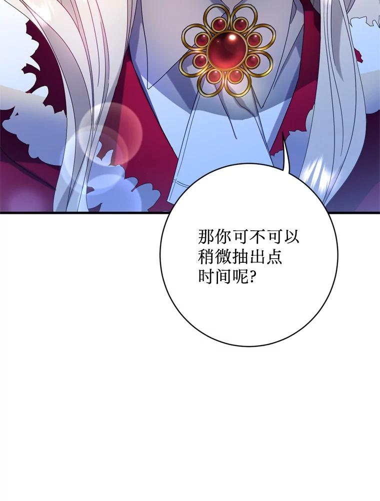 《请痛快地处决我》8.奴隶契约 第57页