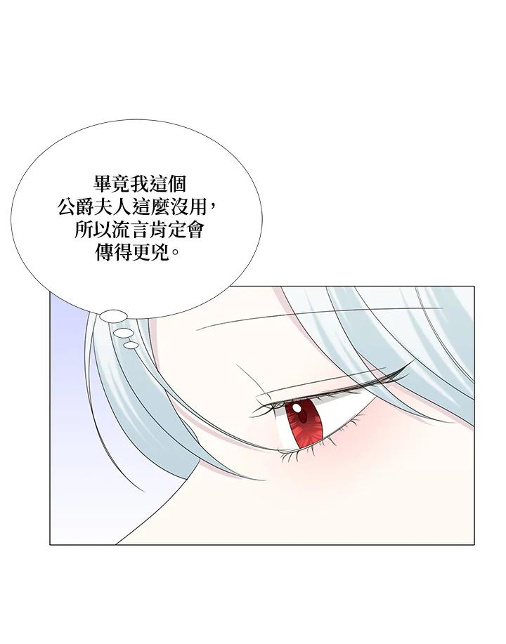 《暴君老公性情大变》第10话 第41页