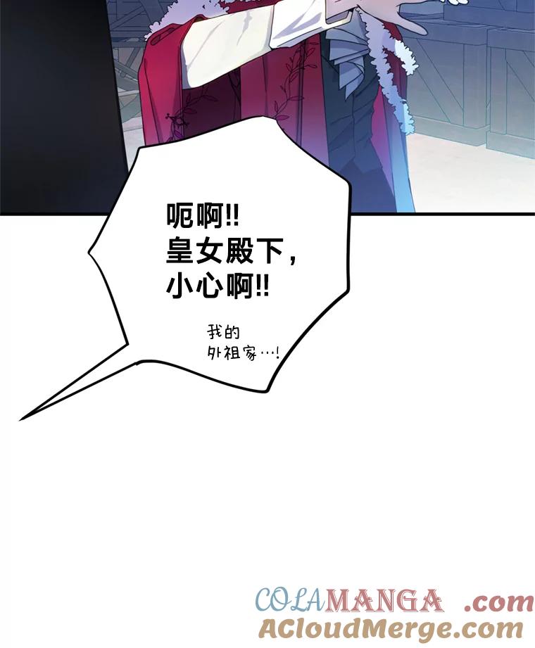 《请痛快地处决我》8.奴隶契约 第10页