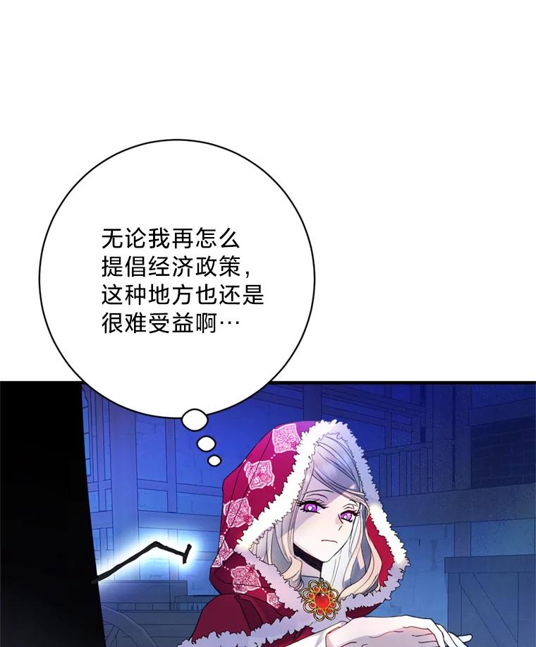 《请痛快地处决我》8.奴隶契约 第9页
