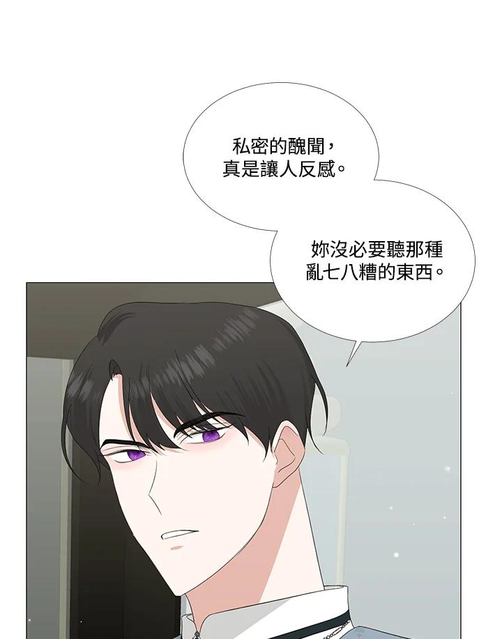 《暴君老公性情大变》第10话 第42页