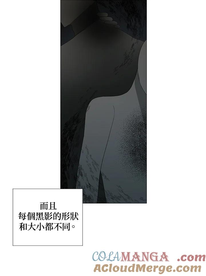 《暴君老公性情大变》第10话 第25页