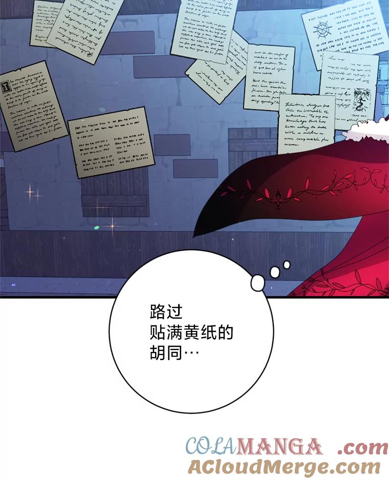 《请痛快地处决我》8.奴隶契约 第13页