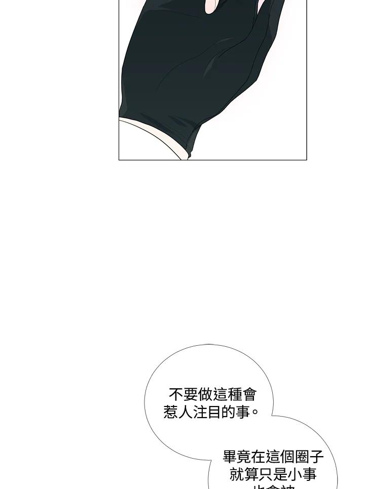 《暴君老公性情大变》第10话 第33页