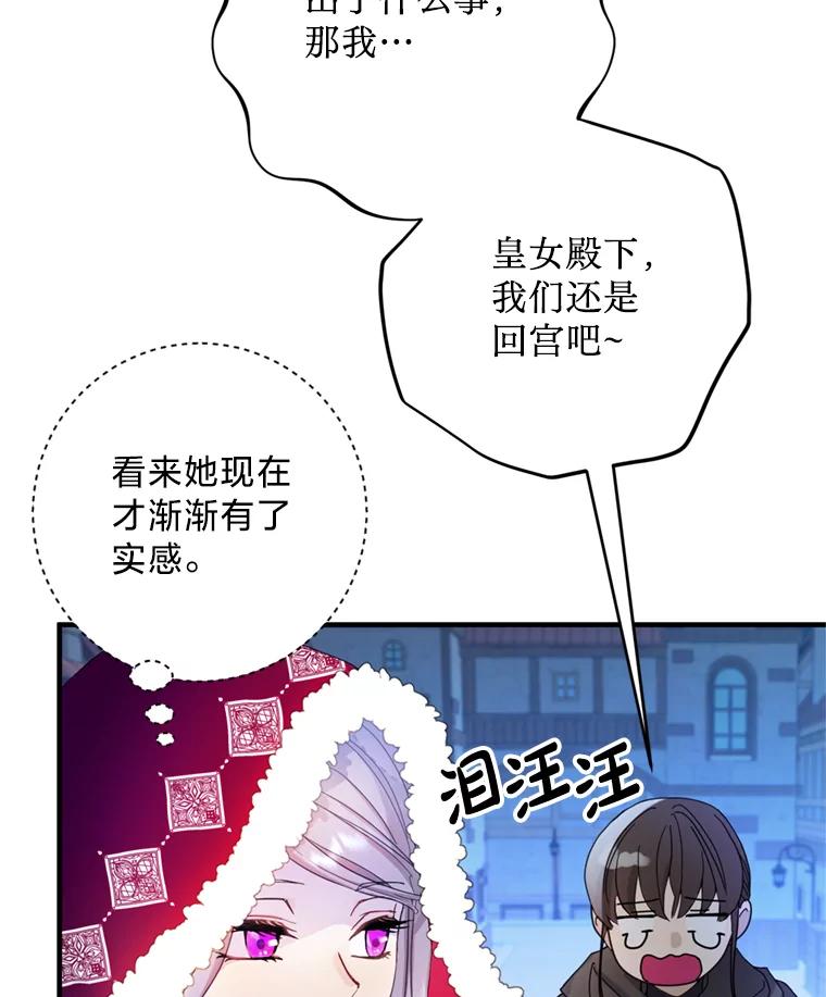 《请痛快地处决我》8.奴隶契约 第6页