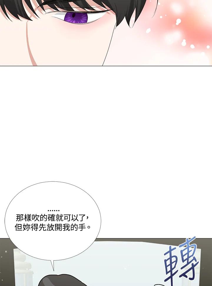 《暴君老公性情大变》第10话 第50页