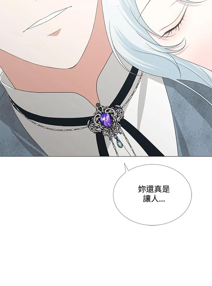 《暴君老公性情大变》第10话 第57页
