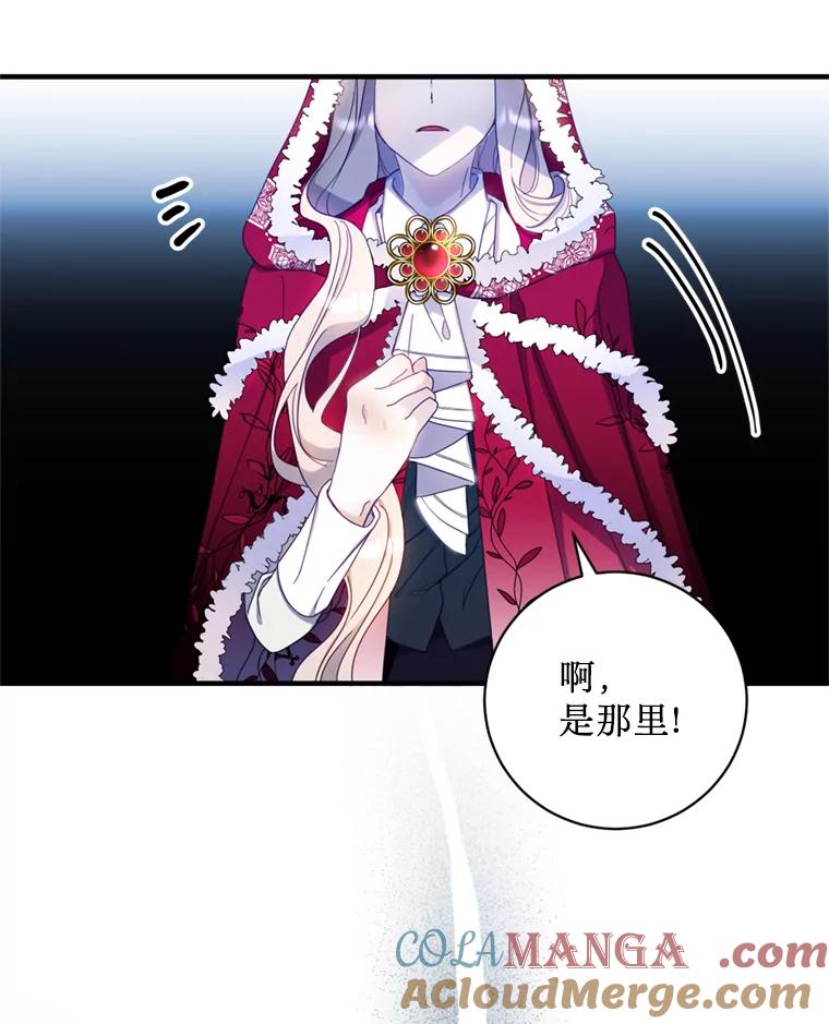 《请痛快地处决我》8.奴隶契约 第16页